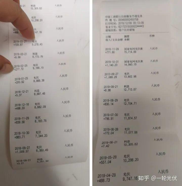 為什么網(wǎng)上有說光伏是騙人的？看別人用4年的收益事實(shí)來說話