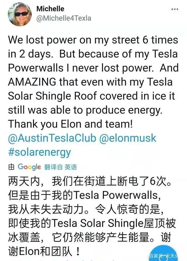 美國德州大雪斷電，一度電65元！裝了特斯拉光伏屋頂?shù)娜诵α耍。ǜ揭曨l）